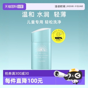安熱沙安耐曬霜寶寶防曬乳25ml敏感溫和進(jìn)口兒童 ANESSA 自營(yíng)