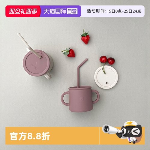 韩国MoDUi硅胶吸管杯儿童水杯