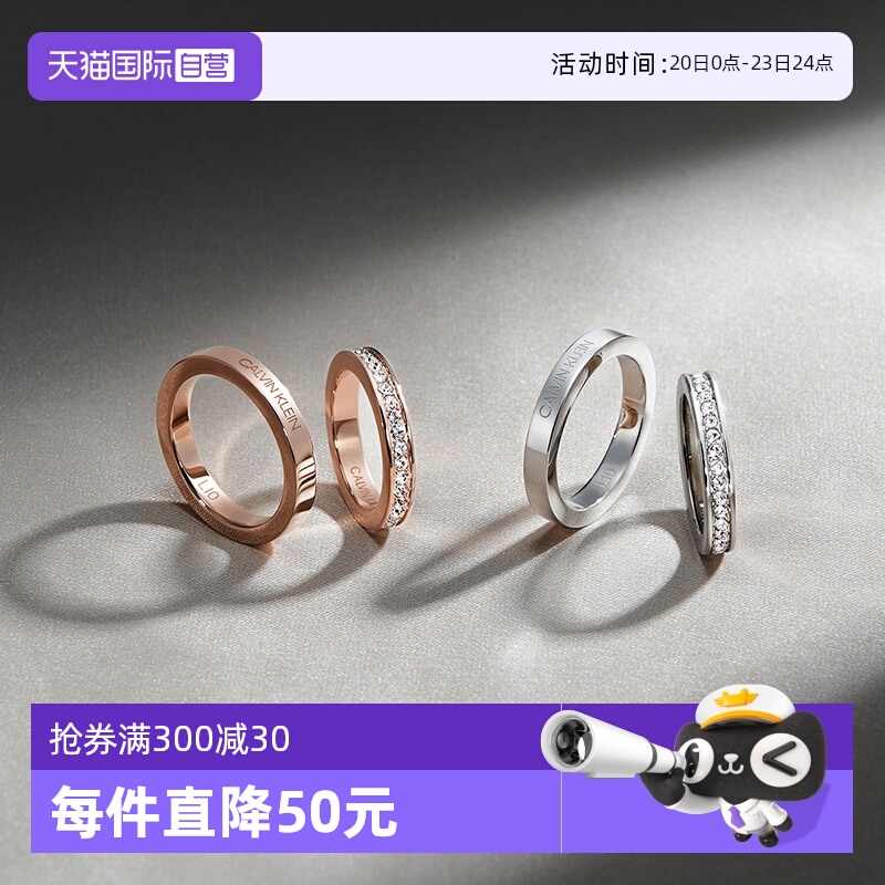 CK满天星明星同款情侣戒指