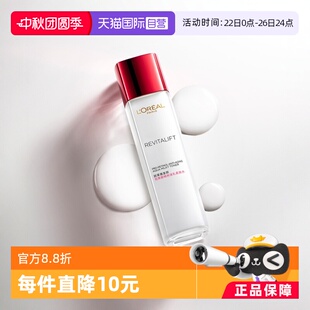抗皱精华水 欧莱雅复颜柔肤水爽肤水女淡纹紧致补水保湿 自营