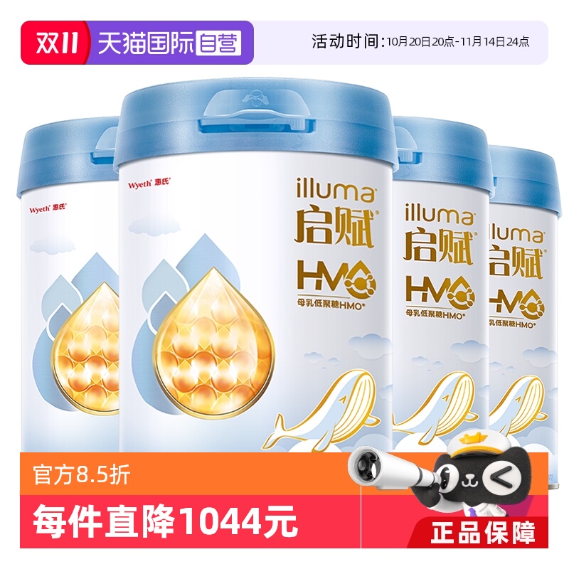 【自营】惠氏启赋儿童成长奶粉蓝钻4段3岁+810g*4罐+HMO/进口奶源