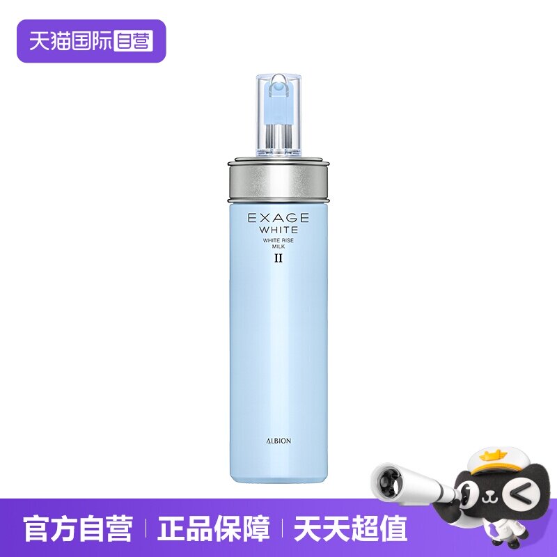【自营】ALBION澳尔滨乳液200ml焕白渗透乳保湿滋润补水进口清新