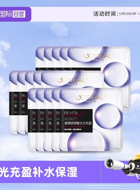 【自营】欧莱雅复颜玻尿酸水光充盈膨润面膜15p补水保湿滋润贴片