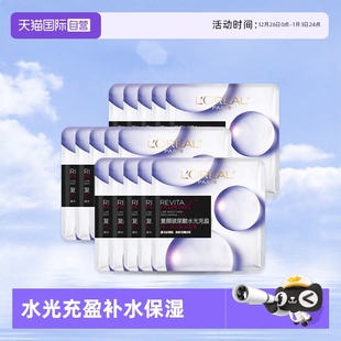 滋润贴片 欧莱雅复颜玻尿酸水光充盈膨润面膜15p补水保湿 自营