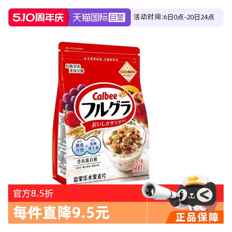 【自营】卡乐比水果燕麦片即食谷物营养早餐原味即食零食代餐600g