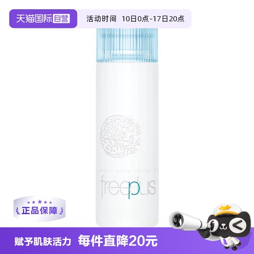 130ml为清爽型化妆水，130g为柔润型化妆水
