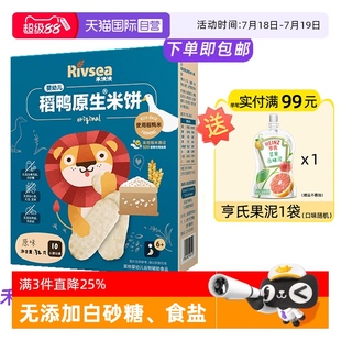禾泱泱米饼宝宝儿童磨牙饼干单盒有机磨牙棒海苔蔬菜坚果 自营