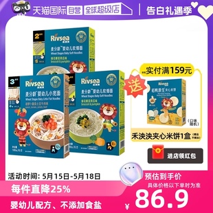 食用盐儿童蝴蝶面辅食面3盒圈圈字母12月 禾泱泱宝宝面条 自营