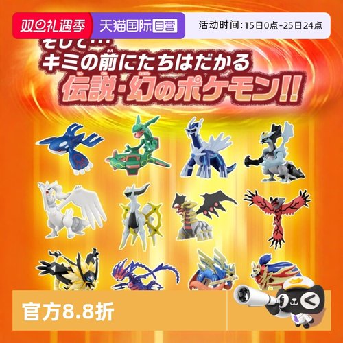 TOMY多美卡精灵宝可梦现货多款选