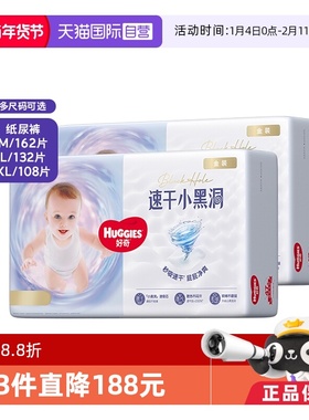 【自营】好奇金装超薄透气纸尿裤M162/L132/XL108婴儿尿片尿不湿