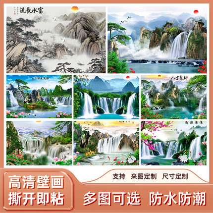 富水长流高山靠山有山有水装饰画课堂办公室背景墙水墨画海报贴画