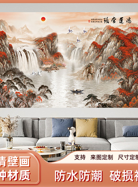 鸿运当头山水招财装饰画富水长流高山靠山客厅办公室贴纸墙画海报