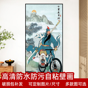 三国搞笑趣味装饰画墙贴纸虎啸山林图客厅玄关走廊免打孔墙面壁画