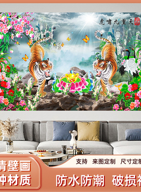 中堂猛虎山水画桃花仙桃仙鹤蝴蝶飞舞两虎夺宝自粘家用背景装饰画