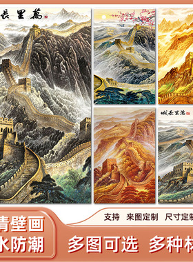 竖版万里长城靠山图梅花枝头风景画客厅玄关背景墙海报自粘装饰画