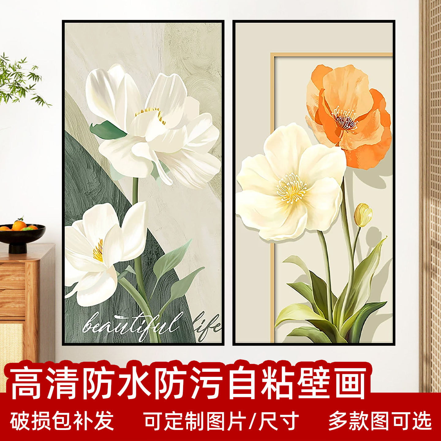 植物花卉装饰画衣柜贴纸自粘玄关墙贴画入户走廊壁画过道壁纸,家居饰品,现代装饰画,淘宝优惠券,粉丝福利购,淘宝优惠卷
