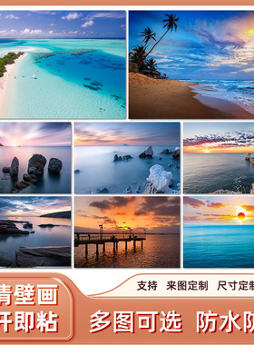 大海海景画客厅沙发背景墙海上日出蓝色海水装饰画海报自粘贴纸画