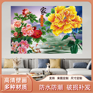 吉祥如意阖家幸福九鱼聚财牡丹风水画客厅沙发背景墙自粘画装饰画