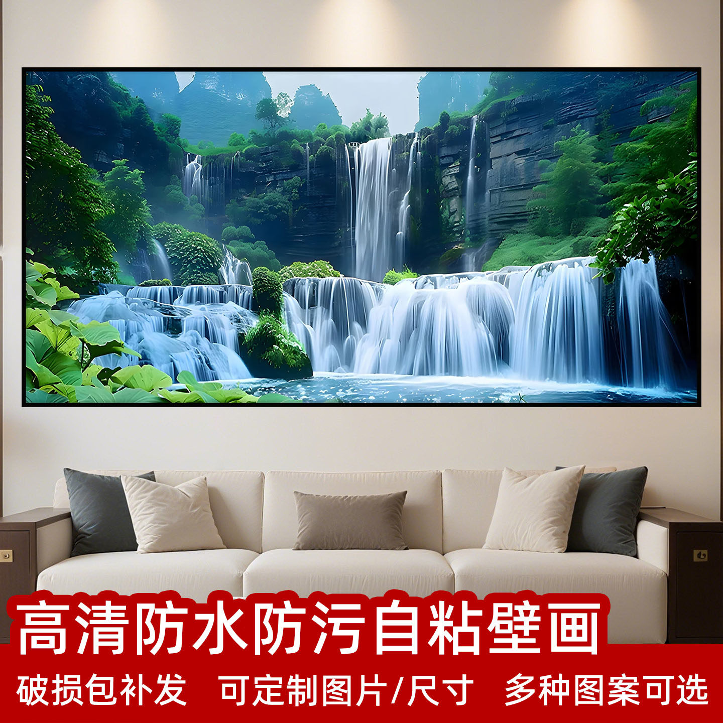 流水生财瀑布风景画山水画贴纸客厅自粘画沙发背景墙面自贴装饰画,家居饰品,现代装饰画,淘宝优惠券,粉丝福利购,淘宝优惠卷
