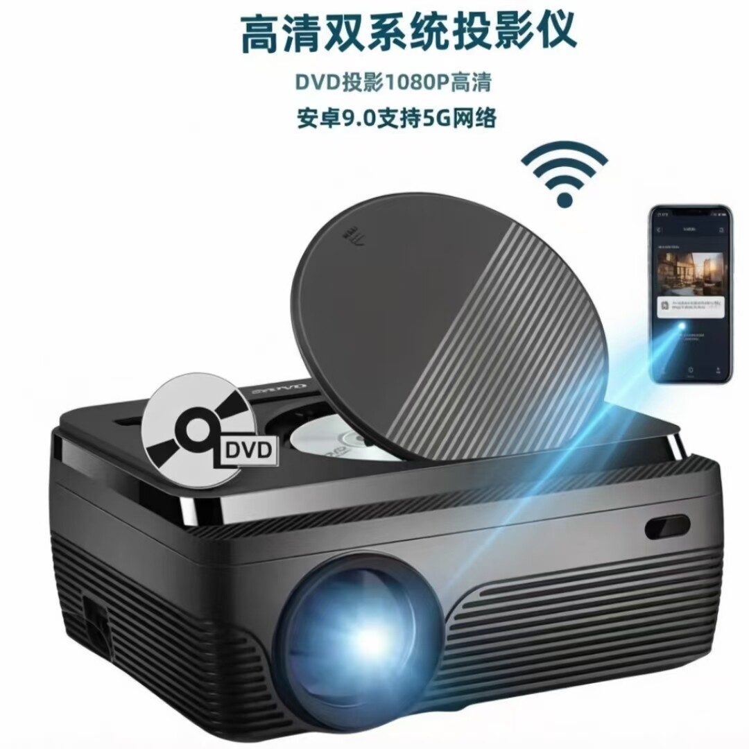 双系统DVD光盘WiFi蓝牙U盘tf内存卡手机投屏三合一体投影仪多功能便携投影机有内置小音箱有话筒口