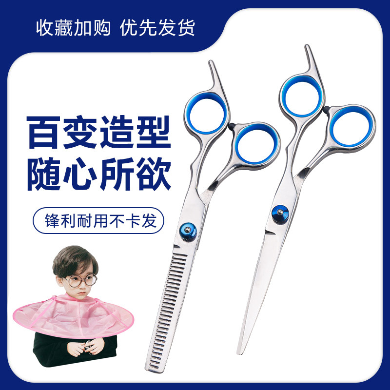 理发剪刀 平剪 牙剪 儿童剪发 美发工具 套装 组合  包邮