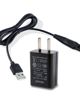 适用 GERLLO S800 AT300 S550 MG600 剃须刀 充电器 刮胡刀电源线