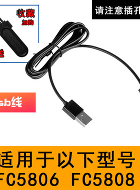 适用 飞科 FC5805 5806 5808 5809 5908 5909 5910 理发器 充电器