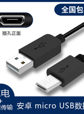 适用 新大陆P智能OS刷卡机 N910 安卓口 充电器 数据线 电源线