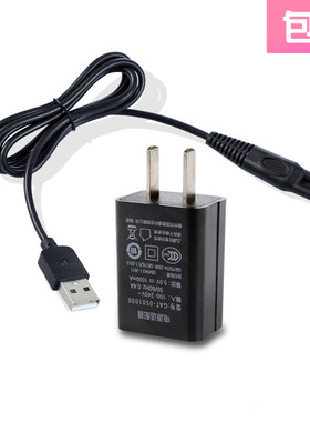 适用 YASI/雅玺 FL-V5 V6 V8吸鼻器电动冲牙器洗牙器水牙线充电线