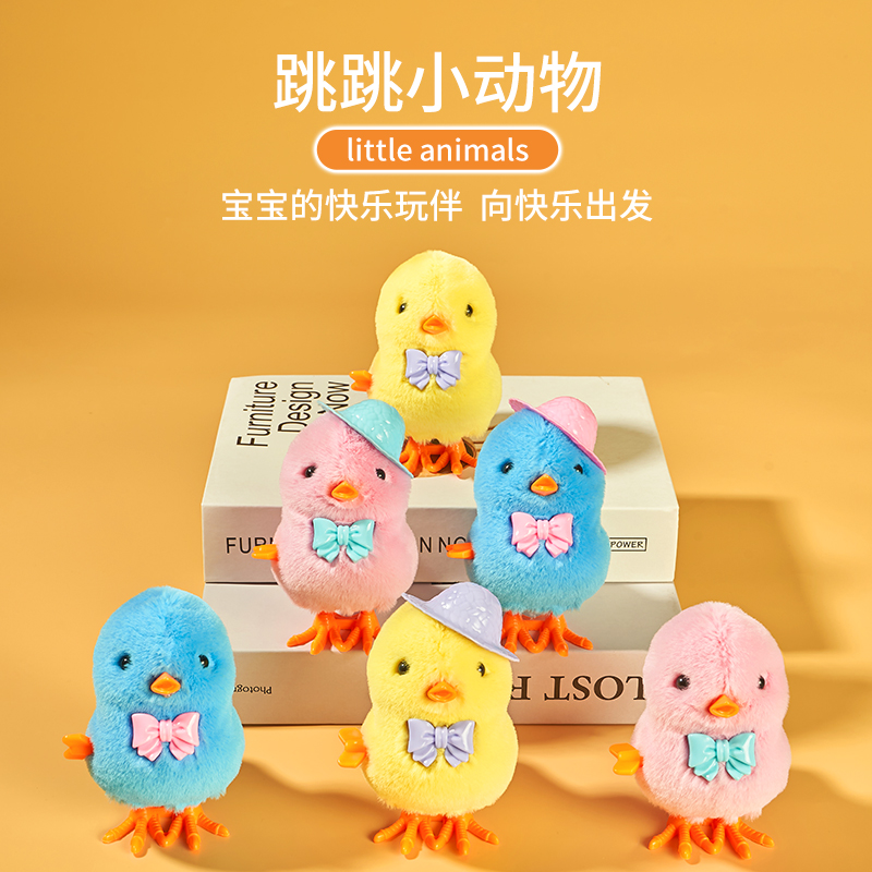 心萌宝贝新款发条小鸡