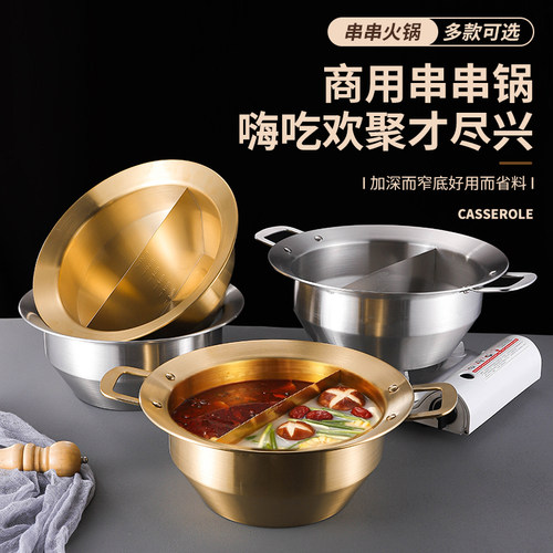 串串香火锅商用麻辣烫涮肚鸳鸯锅电磁炉燃气专用锅子加厚不锈钢