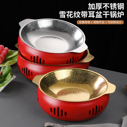 不锈钢商用牛蛙干锅专用保温酒精炉加热小龙虾加厚汤炉肉蟹煲锅