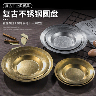 韩式复古餐具咖喱盘不锈钢餐盘子西餐盘水果沙拉盘工业拌饭盘
