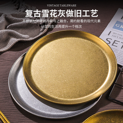 复古金不锈钢盘子圆盘金色平底托盘水果盘家用菜盘烧烤盘西餐盘