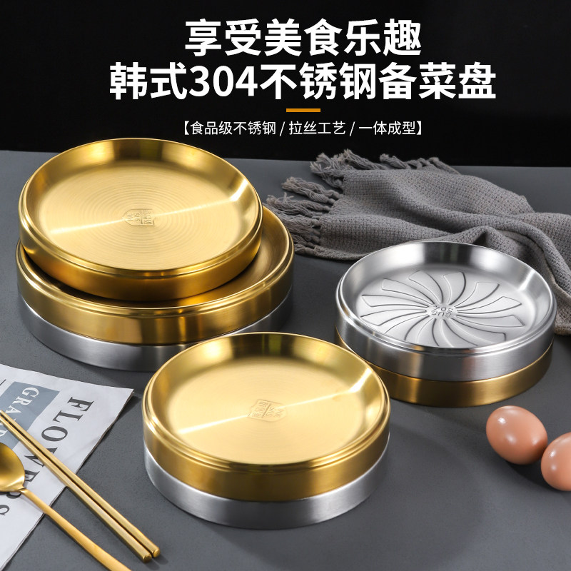 304不锈钢多层可叠放圆盘自助餐烤肉店雪花牛肉摆盘连锁火锅菜盘