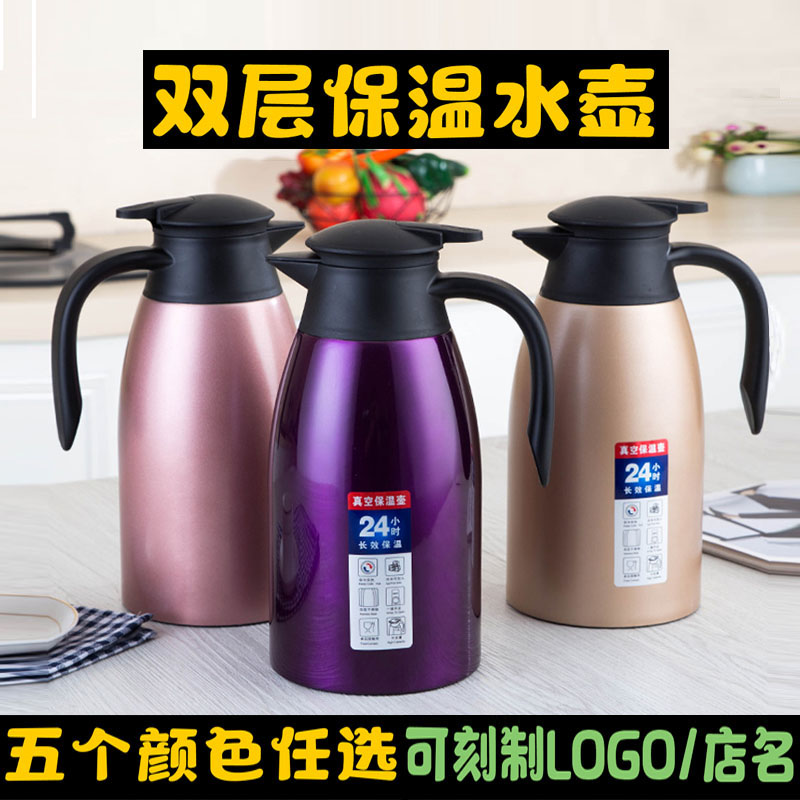304不锈钢大容量定制保温水壶