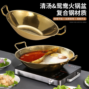 贵州酸汤地摊金色火锅锤纹商用清汤鸳鸯锅不锈钢火锅燃气电磁炉用