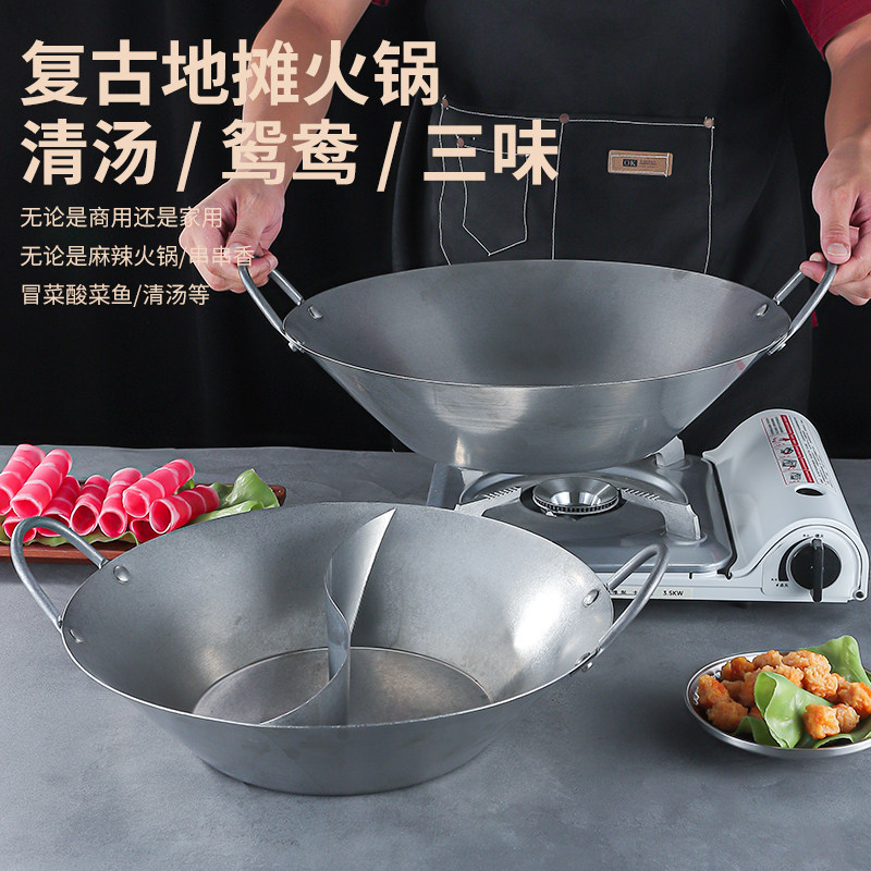 不锈钢复古火锅盆商用鸳鸯锅电磁炉专用涮火锅锅荷叶款酸汤火锅盆
