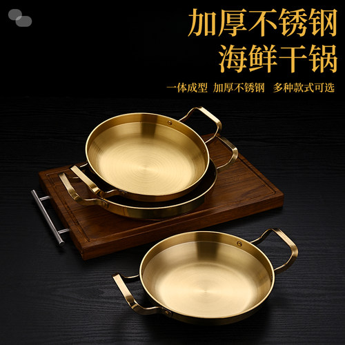 不锈钢干锅火锅商用正勉