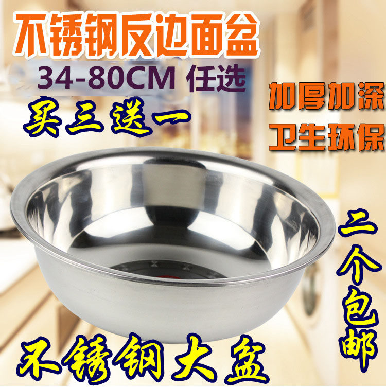 包邮不锈钢盆加厚大盆洗衣盆面盆洗澡盆80加深50圆形40cm60cm70cm