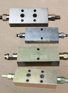 平衡阀25160A  25220B  25330B液压平衡阀液压缸阀液压双向平衡阀