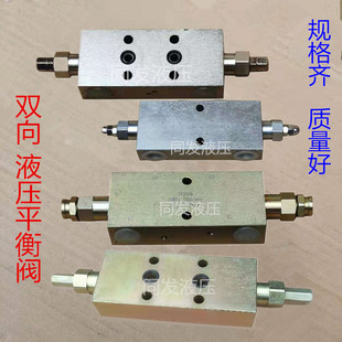 平衡阀25160A 25330B液压平衡阀液压缸阀液压双向平衡阀 25220B