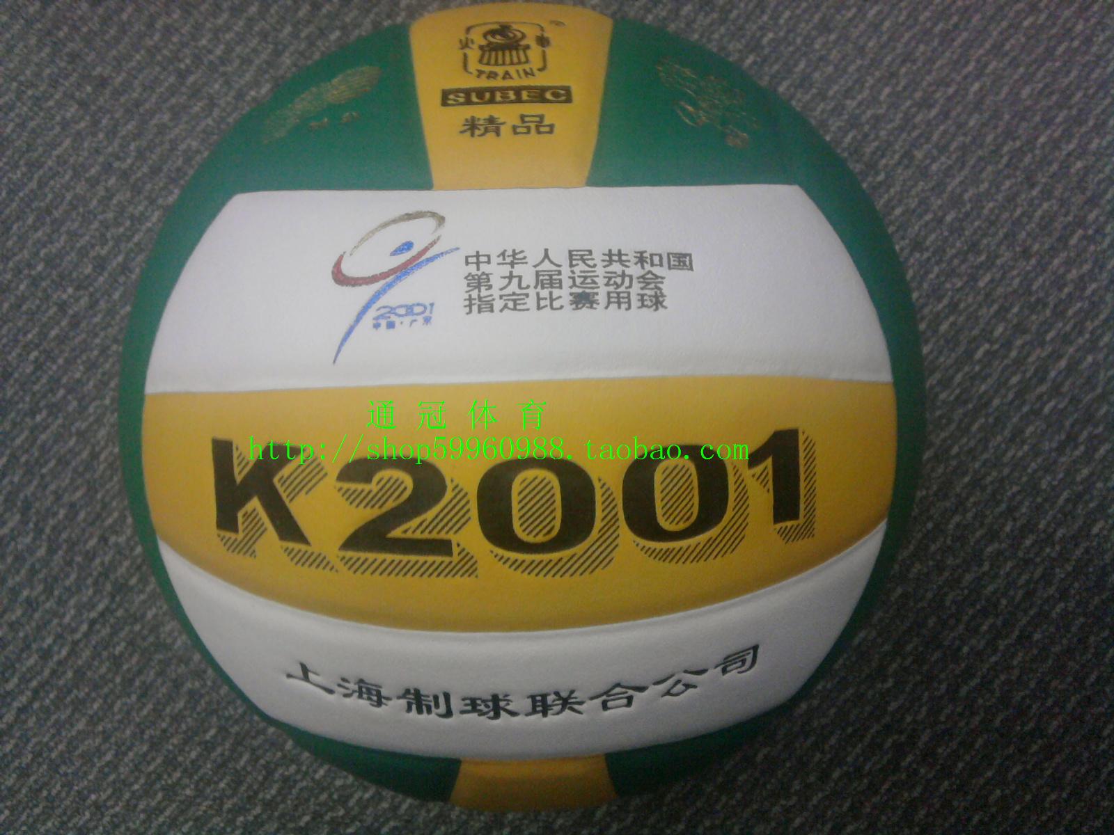 Ballon de volley-ball - Ref 2010861 Image 4