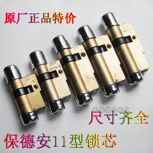 星月神美心盼盼B23 春天防盗门锁芯B2 保德安11型13型锁芯B64 老式
