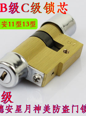 测试推荐升级替换保德安11型锁芯