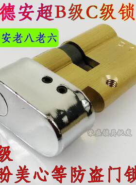 盼盼老式月牙防盗门锁芯