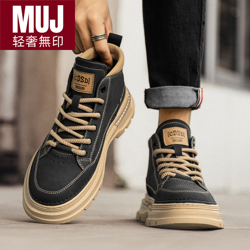 MUJ轻奢无印特大码男鞋2025新款春季46加宽加肥47运动48休闲板鞋