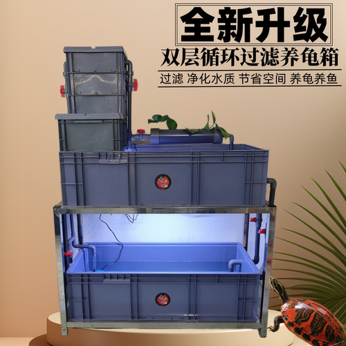 养龟箱双层循环过滤龟缸