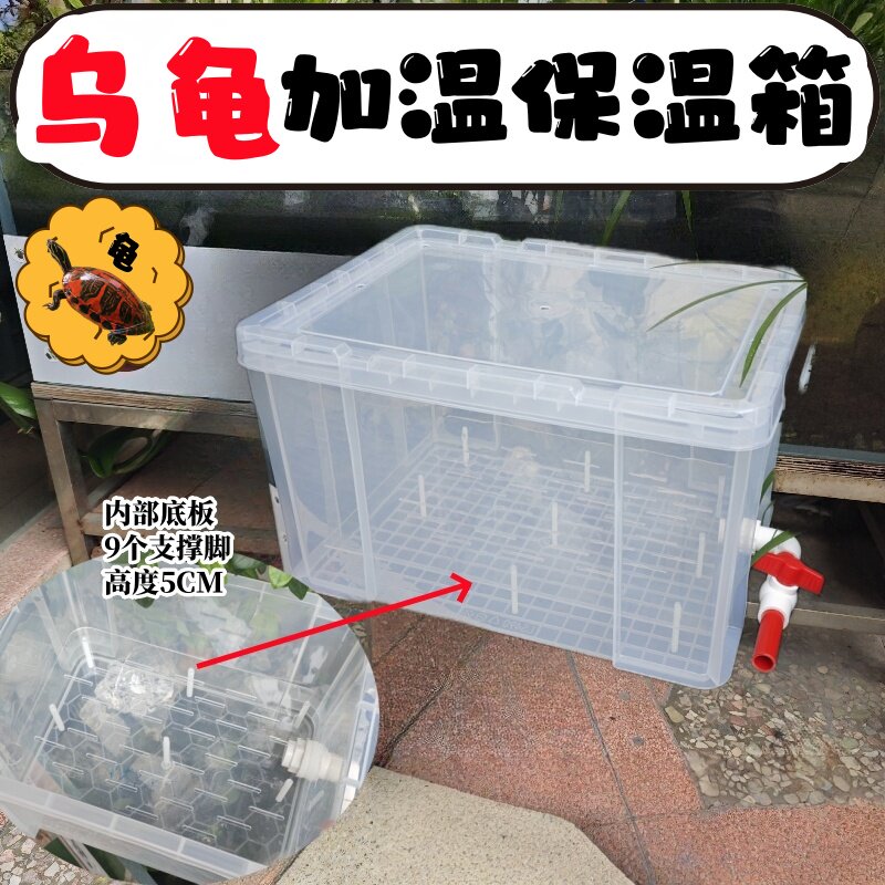 养龟箱透明加温箱乌龟苗恒温箱