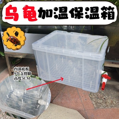 养龟箱透明加温箱乌龟苗恒温箱